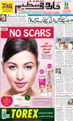 farooqui Tanzeem- Patna