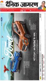 Varanasi Hindi ePaper, Varanasi Hindi Newspaper - InextLive