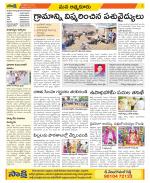 SPSR Nellore Constituencies