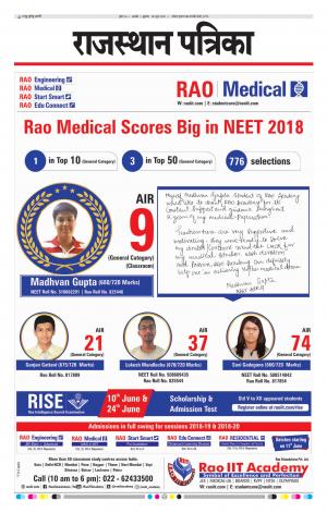 rajasthan patrika Ajmer