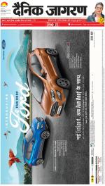 Dehradun Hindi ePaper, Dehradun Hindi Newspaper - InextLive