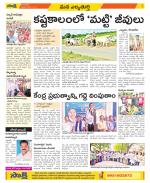 Hanamakonda Constituencies