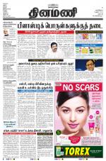 Dinamani - Dharmapuri