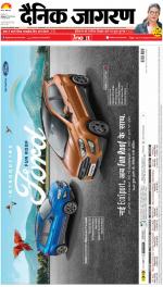 Kanpur Hindi ePaper, Kanpur Hindi Newspaper - InextLive