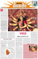 Dainik Tribune (Lehrein)