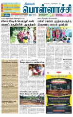 Pollachi-Coimbatore Supplement