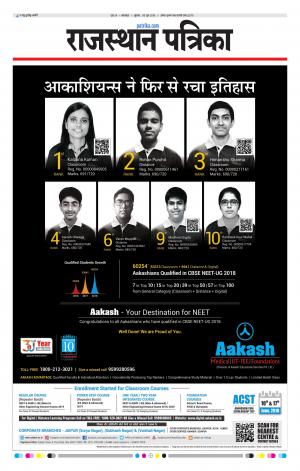 rajasthan patrika banswara