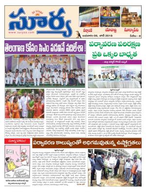 Wednesday 06 June,2018