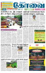 Coimbatore Supplement