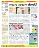 Anantapur Constituencies