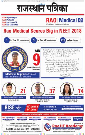 Bharatpur City Rajasthan Patrika