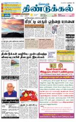 Dindigul-Madurai Supplement