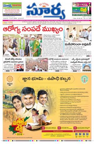 Wednesday 06 June,2018