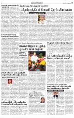 Nellai City-Tirunelveli Supplement