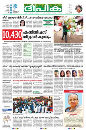 Deepika 05 June 2018