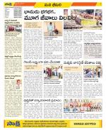 Visakhapatnam Constituencies