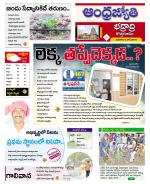 BHADRADRI KOTHAGUDEM