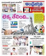 Jayashankar Bhupalpally