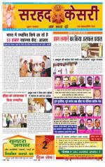 Sarhad Kesri-06-10-13