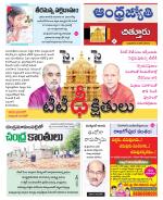 Chittoor District
