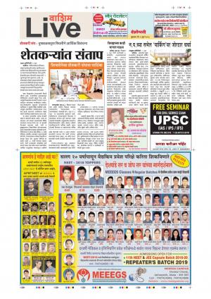 06th Jun Washim Live 