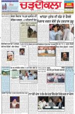 Charhdikala Newspaper (Punjab) 