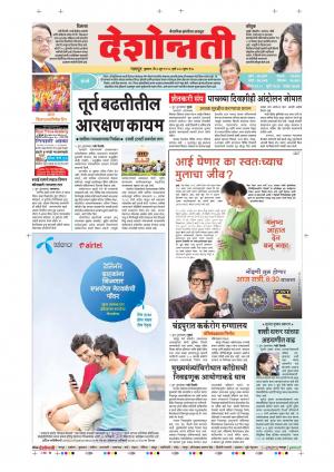 06th Jun Nagpur Main 