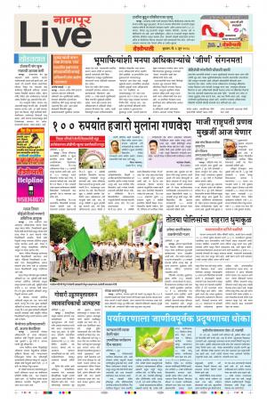 06th Jun Nagpur Live 