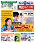 Kumuram Bheem District