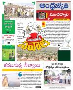 Mancherial District