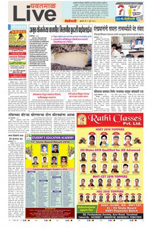 06th Jun Yevatmal Live 