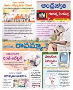 Rajanna Sircilla District