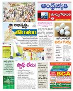 East Godavari District