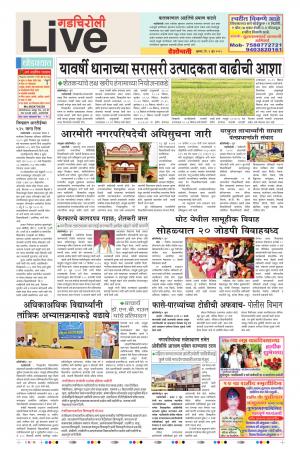 06th Jun Gadchiroli Live 