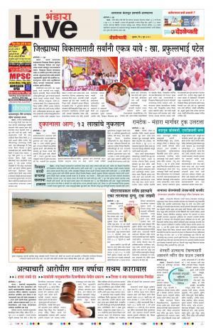 06th Jun Bhandara Live 