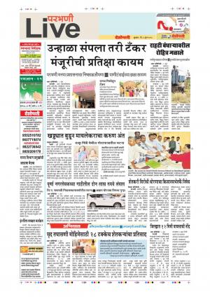 06th Jun Parbhani Live 