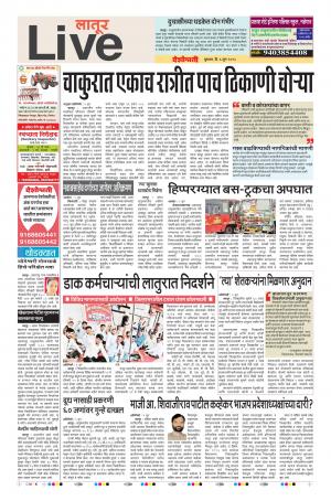 06th Jun Latur Live 