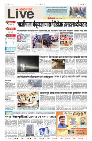 06th Jun Jalgaon Live 