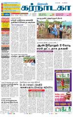 Bangalore Supplement