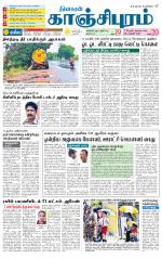 Kanchipuram-Chennai Supplement