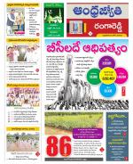 Rangareddy District
