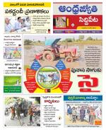 Siddipet District