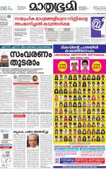 Kozhikode (includes Wayanad)