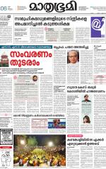 Kannur (includes Kasargod)