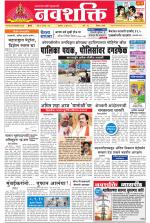 Navshakti Epaper