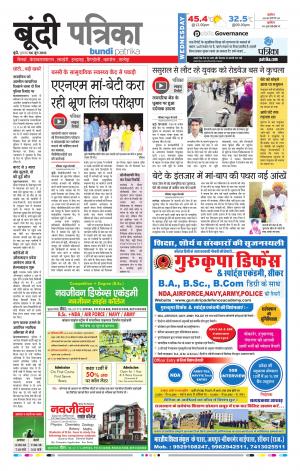 Bundi Raj. Patrika Epaper