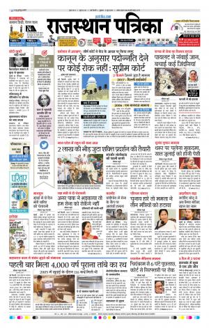 delhi edition paper