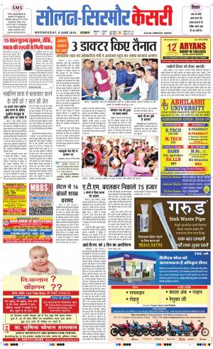  Solan sirmour kesari