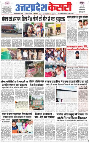  Uttar Pradesh kesari