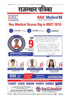 Rajasthan Patrika Sawaimadhopur